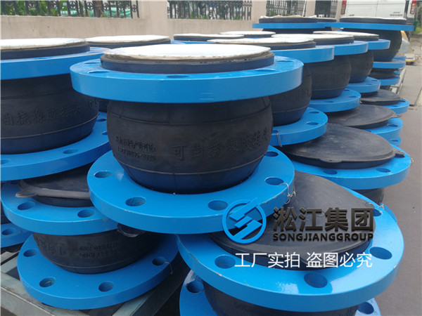 上海橡膠軟連接口徑DN250/DN200內(nèi)襯四氟材質(zhì) 上海橡膠軟連接口徑DN250/DN200內(nèi)襯四氟材質(zhì)