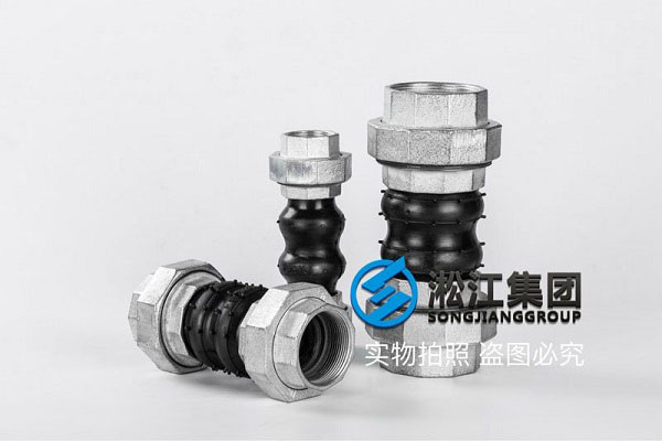 淄博螺紋式軟接頭產(chǎn)品實(shí)力 淄博螺紋式軟接頭產(chǎn)品實(shí)力